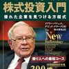 一発あてる危険なギャンブル個別株トレードと、本当の豊かになれる個別株投資の違いとは？