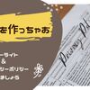 【はてなブログ】フッターを作りコピーライトとプライバシーポリシーを記載