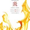 新しい年の始まりに