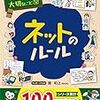 NextDNSというサービスは子持ち家庭のインターネットを安心安全にする