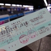 日本本土四極を制覇するお話。西端：神崎鼻編①