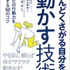 「面倒くさい、先延ばし」してしまう怠け者からの卒業