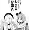 10月26日に「関西めしけっと」に参加します（新刊あり）