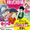 自爆な投資日記その11「マイナス1からの…」