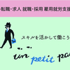 【障がい者（障害者）の求人紹介】キヤノンシステムアンドサポート 株式会社