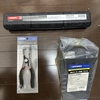 久々に工具を仕入れてきました㊗