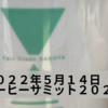 名古屋 コーヒーサミット開催 『世界フェアトレード・デー・なごや２０２２』２０２２年５月１４日（土）