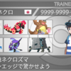 剣の舞＜あかつきのつばさ＞ネクロズマ【構築記事】【USUMウルトラルール】