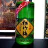 上撰 松竹梅 たけペットを飲んでみた【味の評価】