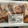 鮭の塩焼き