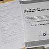 平成31年度　指定難病継続申請