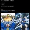 石黒昇監督「銀河英雄伝説」が、24時間、全話見放題！」 - deahiro's blog