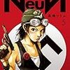 『NeuN』第５巻