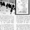 HAARP戦災裏マッチポンプ薬物無線送電地下原発原子炉製剤催乱剤解離性ドラッグトランス憑依ヘロイン姦殺悪魔寺国連令和人質司法＜ラーフ＋火星vsケートゥ＋月⇒秘密薬物依存犯罪疑惑＞暗殺された地下原発議連顧問安倍晋三首相出生図と財務省森友学園裏ヘロインオピオイド特別会計癌国策商売