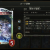 　今更『シャドウバース』でCPUを殴っているデッキについて　その4