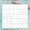 ORION瀬底5月のカレンダー