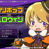 可愛くてイベント戦闘のみのRPG「ロリポップ・ハロウィン」フリーゲーム紹介