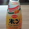 ポンジュースの炭酸　from Ehime