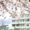 さよなら東和中　55年の歴史に幕