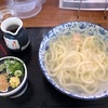 新店舗 うどん ふじもと もちもち麺のうどん屋さん