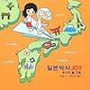 かわいい奥さんをつれて日本を旅行する韓国人漫画家