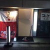 渋谷の高級焼肉屋_ざぶとん