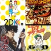 Kindleで読んだ漫画 29~32
