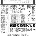 かみかわウインドれんしゅうにっき