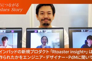 ブレインパッドの新規プロダクト「Rtoaster insight+」はどう作られたかをエンジニア・デザイナー・PdMに聞いてみた