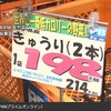 野菜が高騰中、きゅうり、なす、トマト価格がやばい