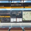 宇都宮ライトレール -14：ゆいの杜中央駅
