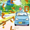 鹿子木灯作品『今日どこさん行くと？』『のら旅。』がカドコミで無料開放に！熊本応援で8月26日まで