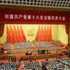 2017中国共産党大会開催中、何故おおがかりな 大会を開くのか