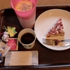 スタバホリデープロモ2024スタート！