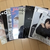 ジャニヲタが雑誌の切り抜きしてみた