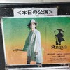 AKIHIDE
「Angya」season2
at 京都FANJ 2nd