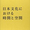 思考会議終了