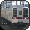 11032Fの車番プレート