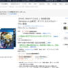 【PS4】GRAVITY DAZE 2 予約受付開始してたからポチった