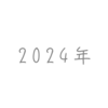 【2024】ノリがいいマイナーボカロ曲8選