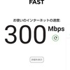 またまた、Speed Wi-Fi HOME 5G L11で、朝から300Mbps　三重県津市　市役所近く　第3講　　より。　