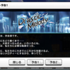 イベント予告「Drastic Melody」公開！　渋谷凛ちゃんの新たなイベントです！