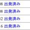 ストレスは解消出来たのでしょうか。。。