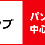 テレビ番組のイラストレーターのある一日（いつでもイラストレーターさんのバイト募集してます/人手不足です）
