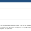 【Unity】Unityの新マルチプレイ機能、通称uNETのHLAPIがオープンソースへ