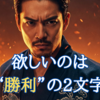 【鹿島アントラーズ】VS レノファ山口
