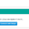 【民泊5.1】【MacOSX】Stripeコネクト