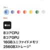 ついにiMacの標準メモリ容量が16GBに！