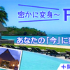 4月ＦＩＪＩ生霊君～新商品も登場！