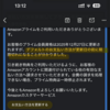 Amazonプライムからメールが届いた。更新するカードの期限切れだった。
